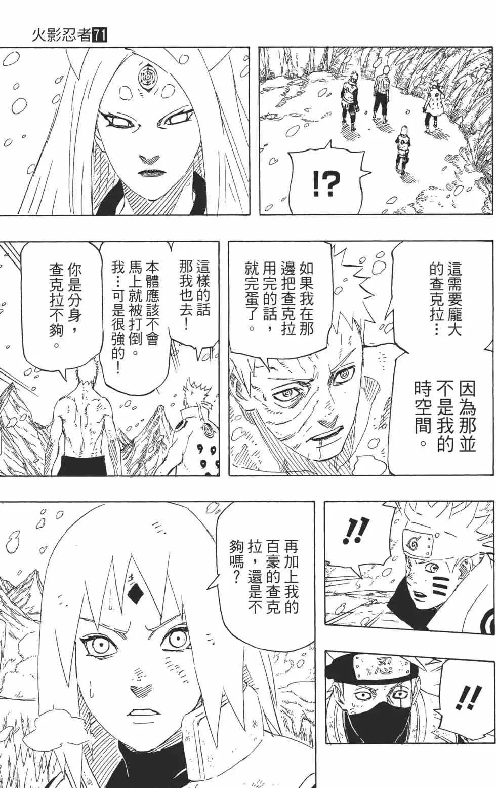 第71卷 第74页