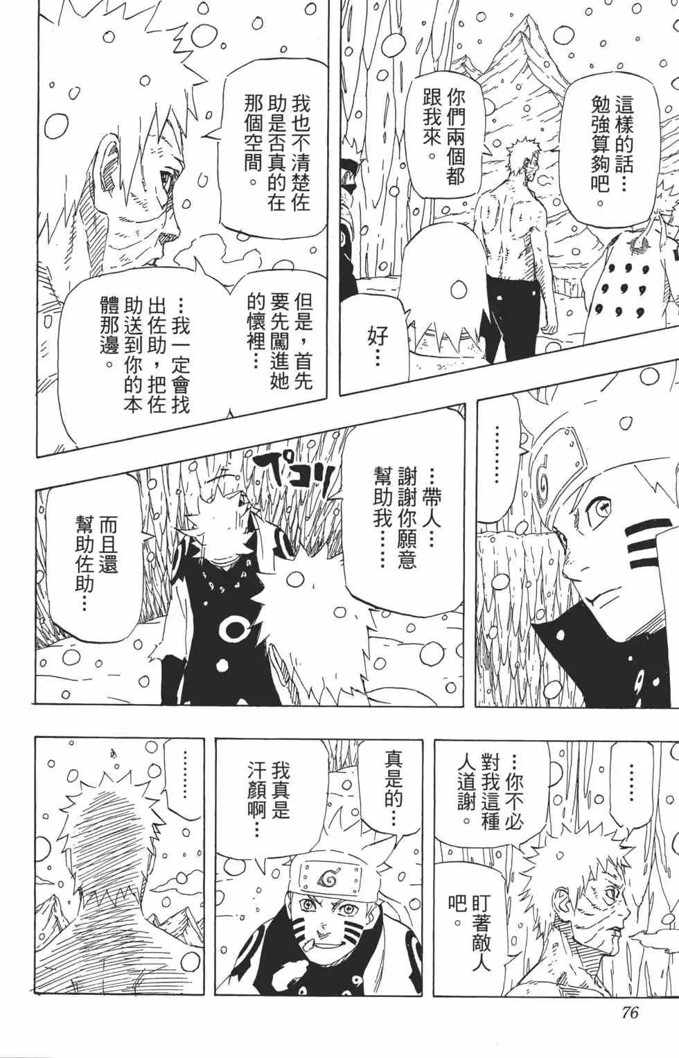 第71卷 第75页