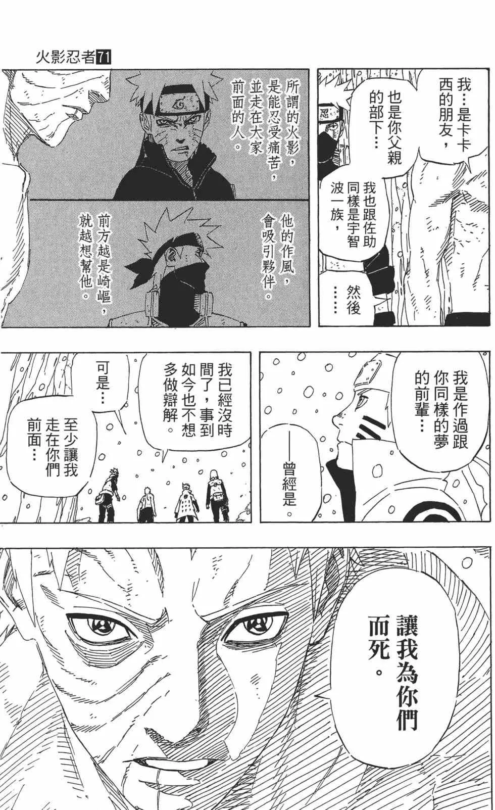 第71卷 第76页
