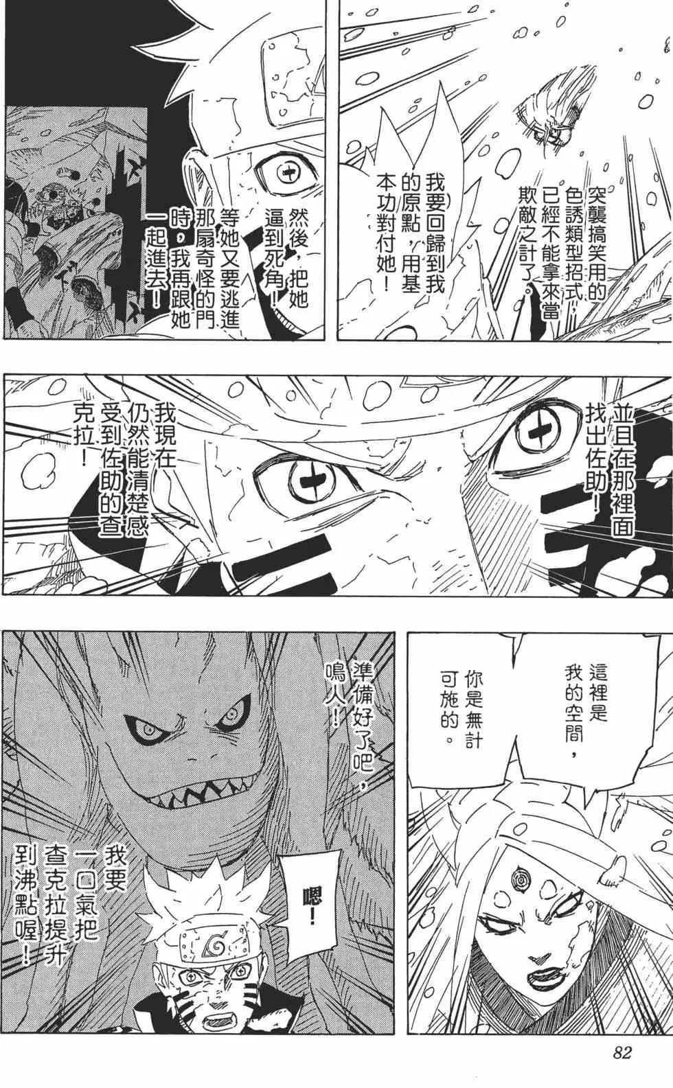 第71卷 第81页