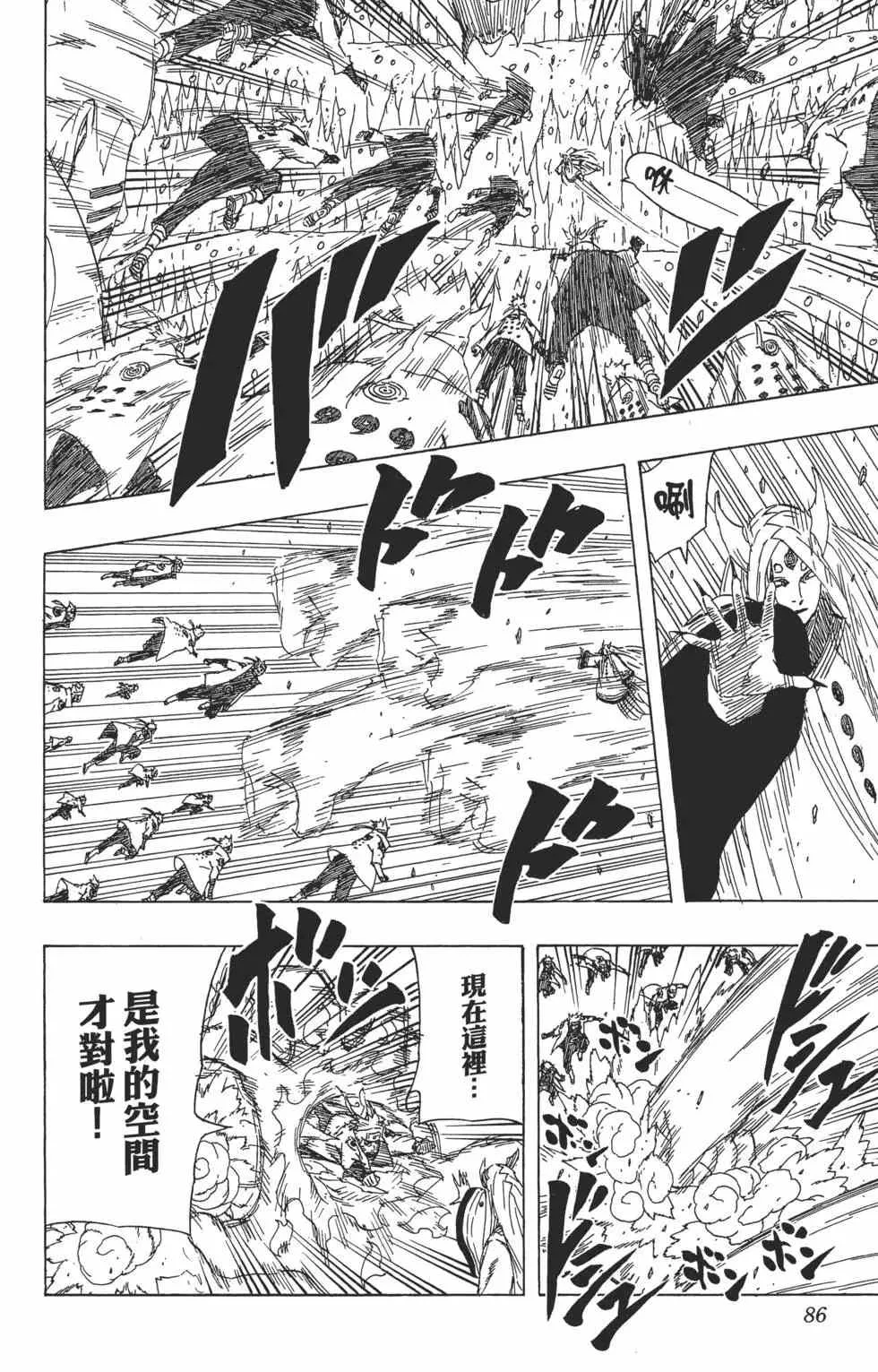 第71卷 第85页