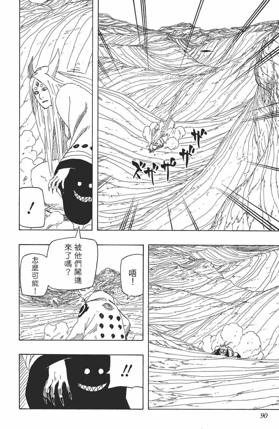 第71卷 第89页