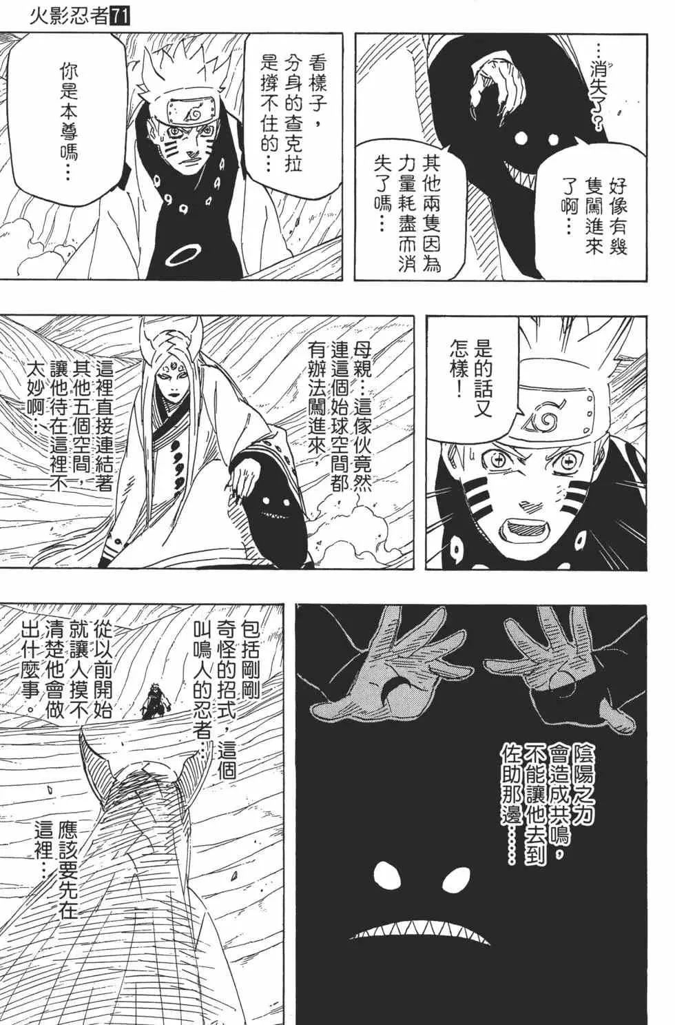 第71卷 第90页