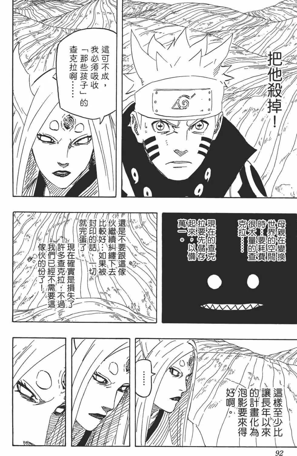 第71卷 第91页