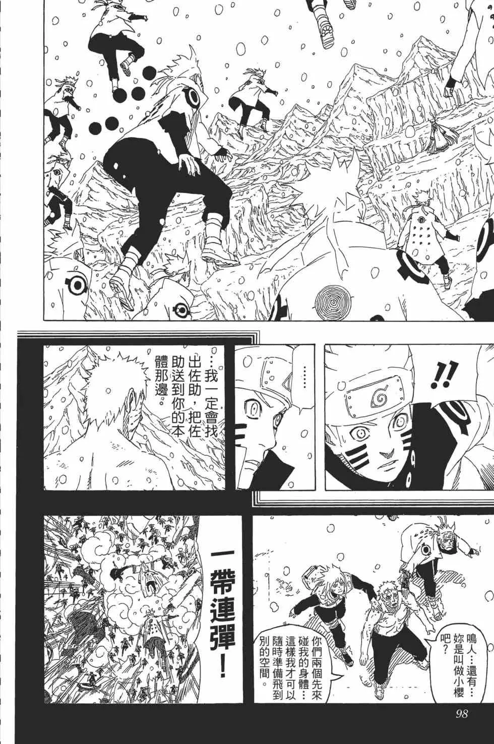 第71卷 第97页