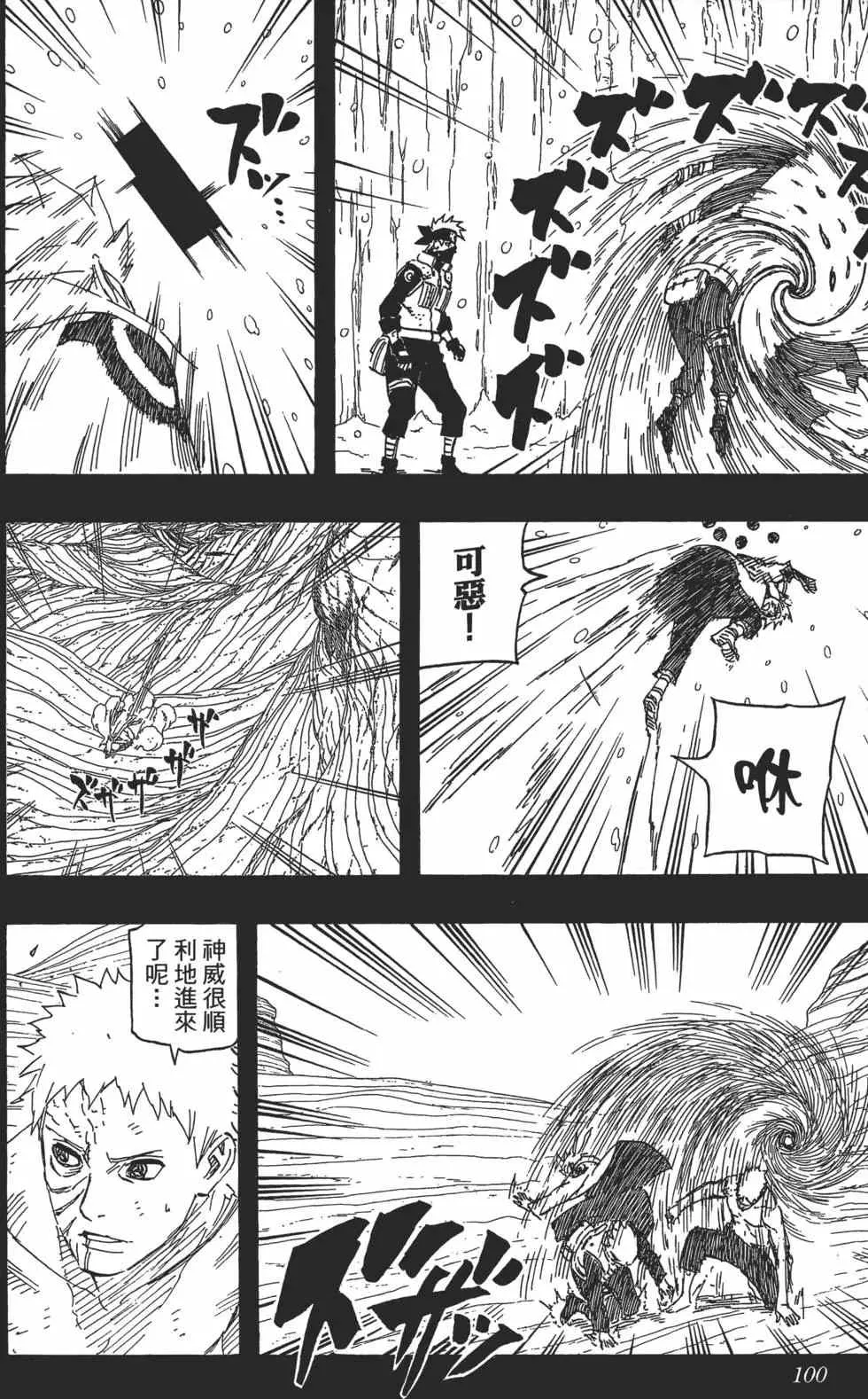 第71卷 第99页