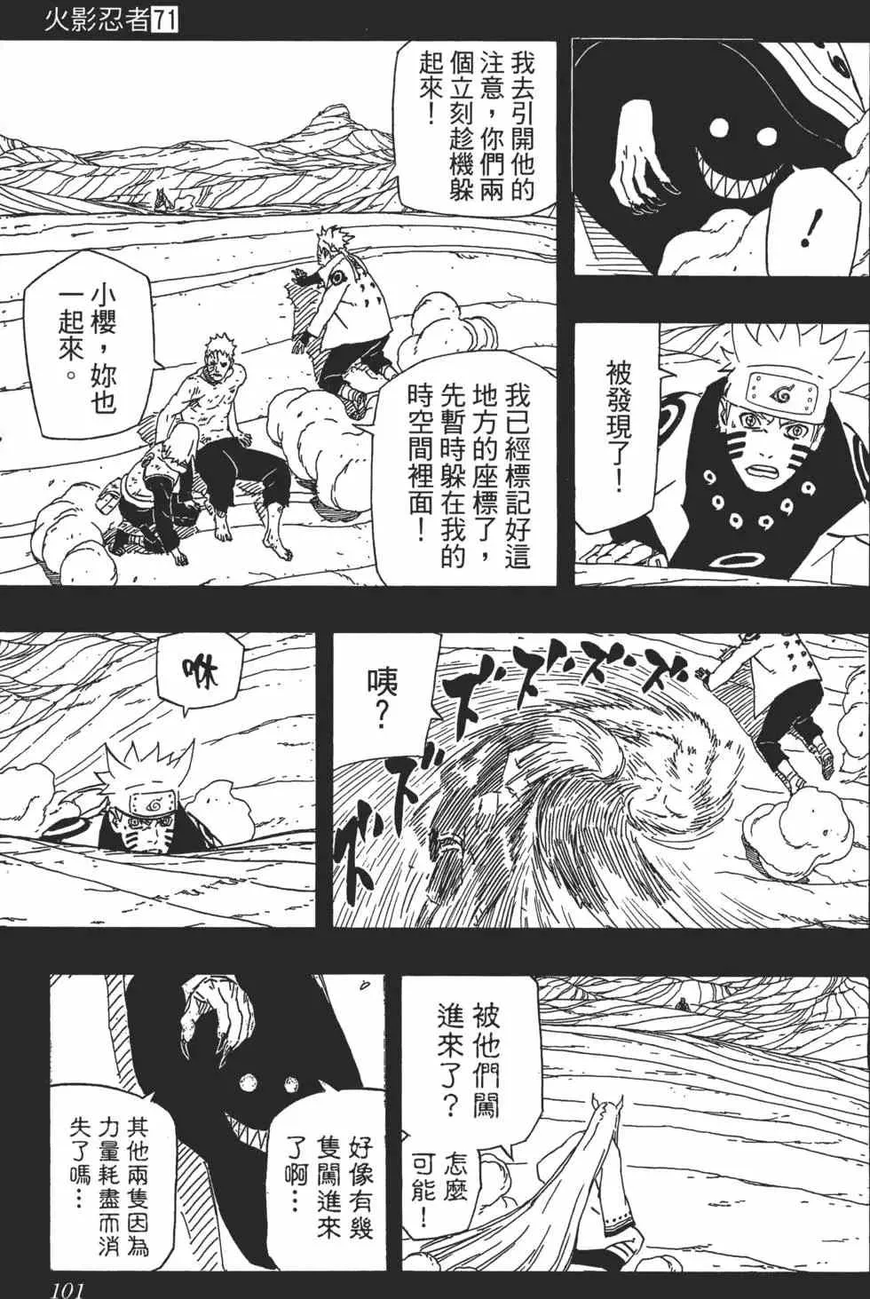 第71卷 第100页