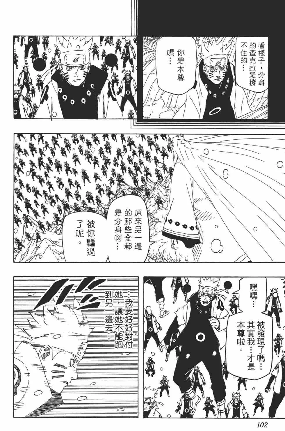 第71卷 第101页