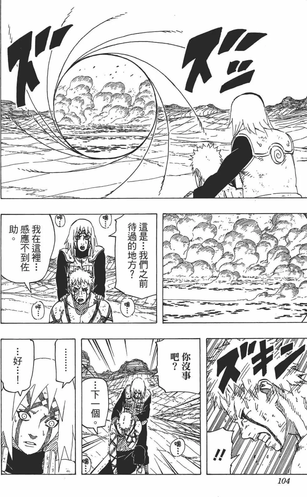 第71卷 第103页