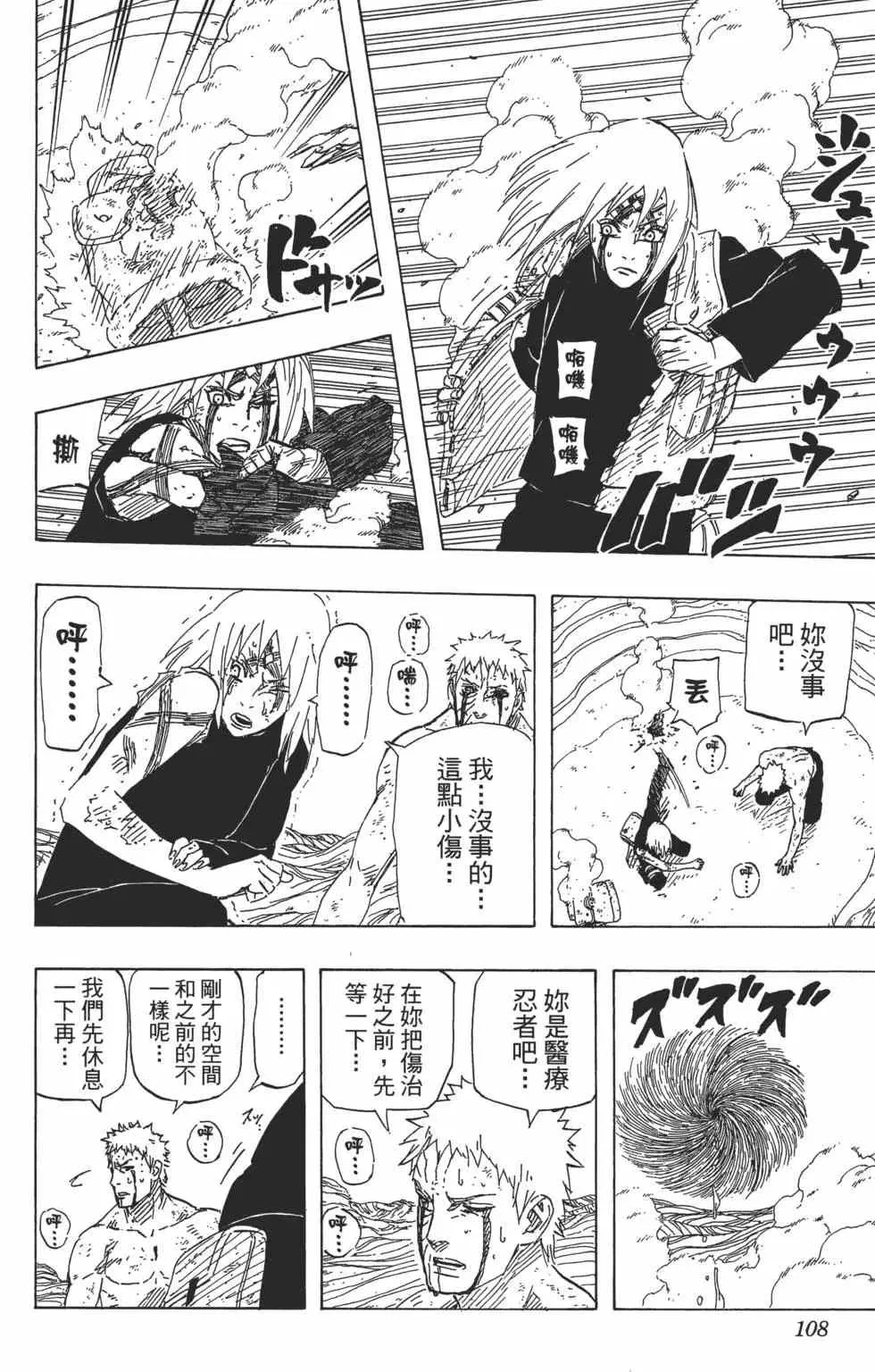 第71卷 第107页