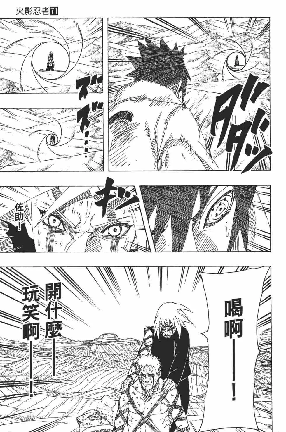 第71卷 第110页