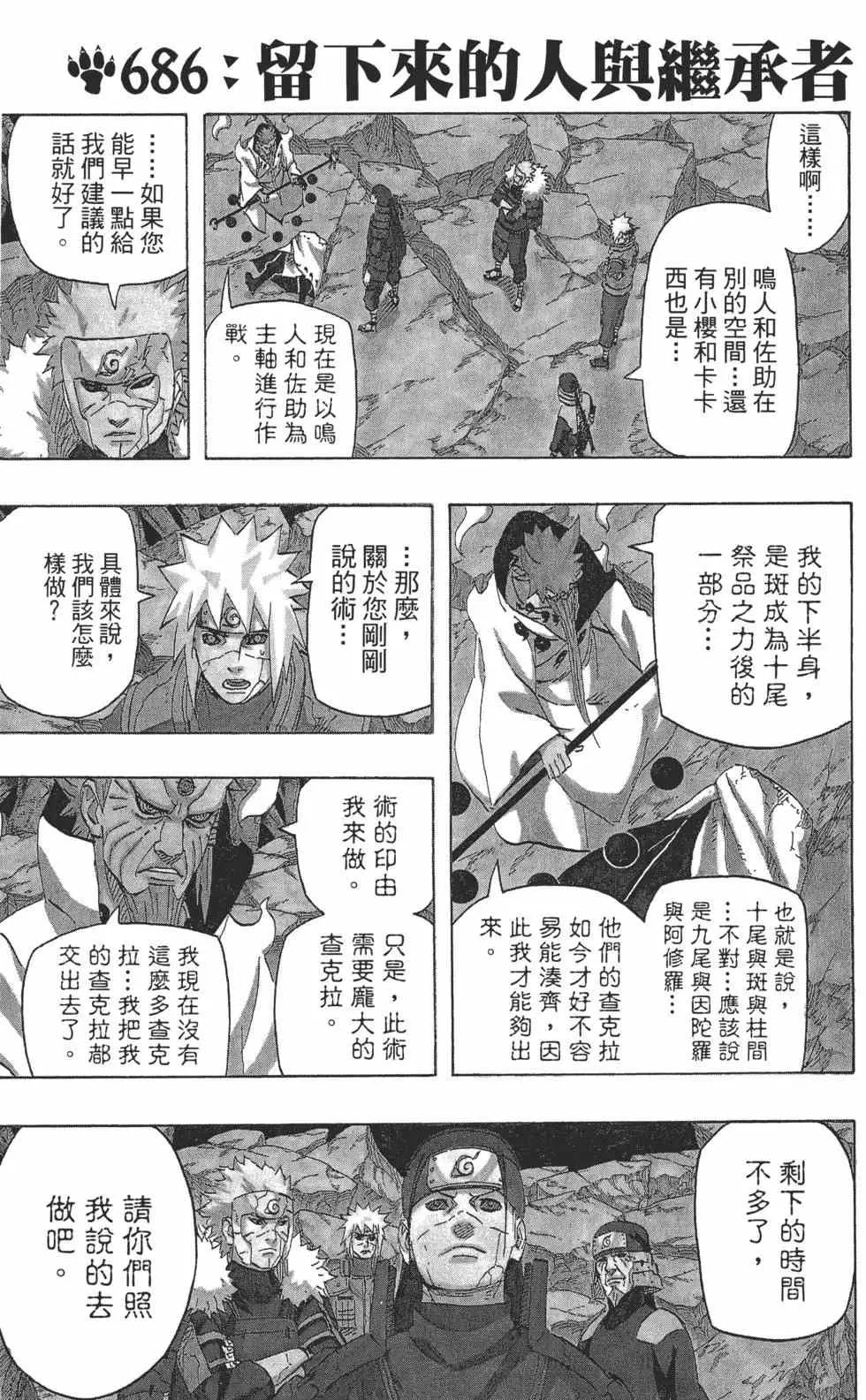 第71卷 第114页