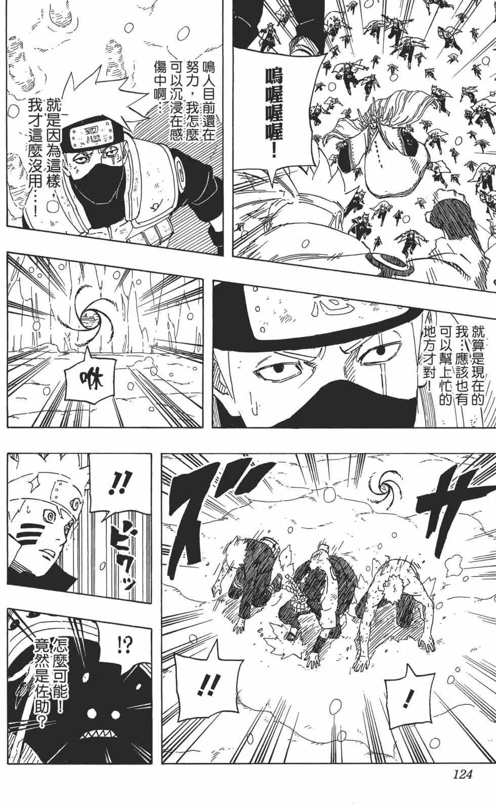 第71卷 第123页