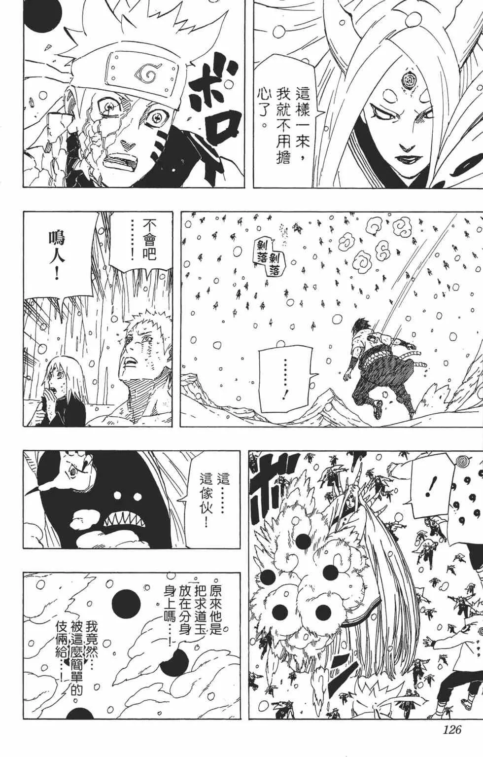 第71卷 第125页