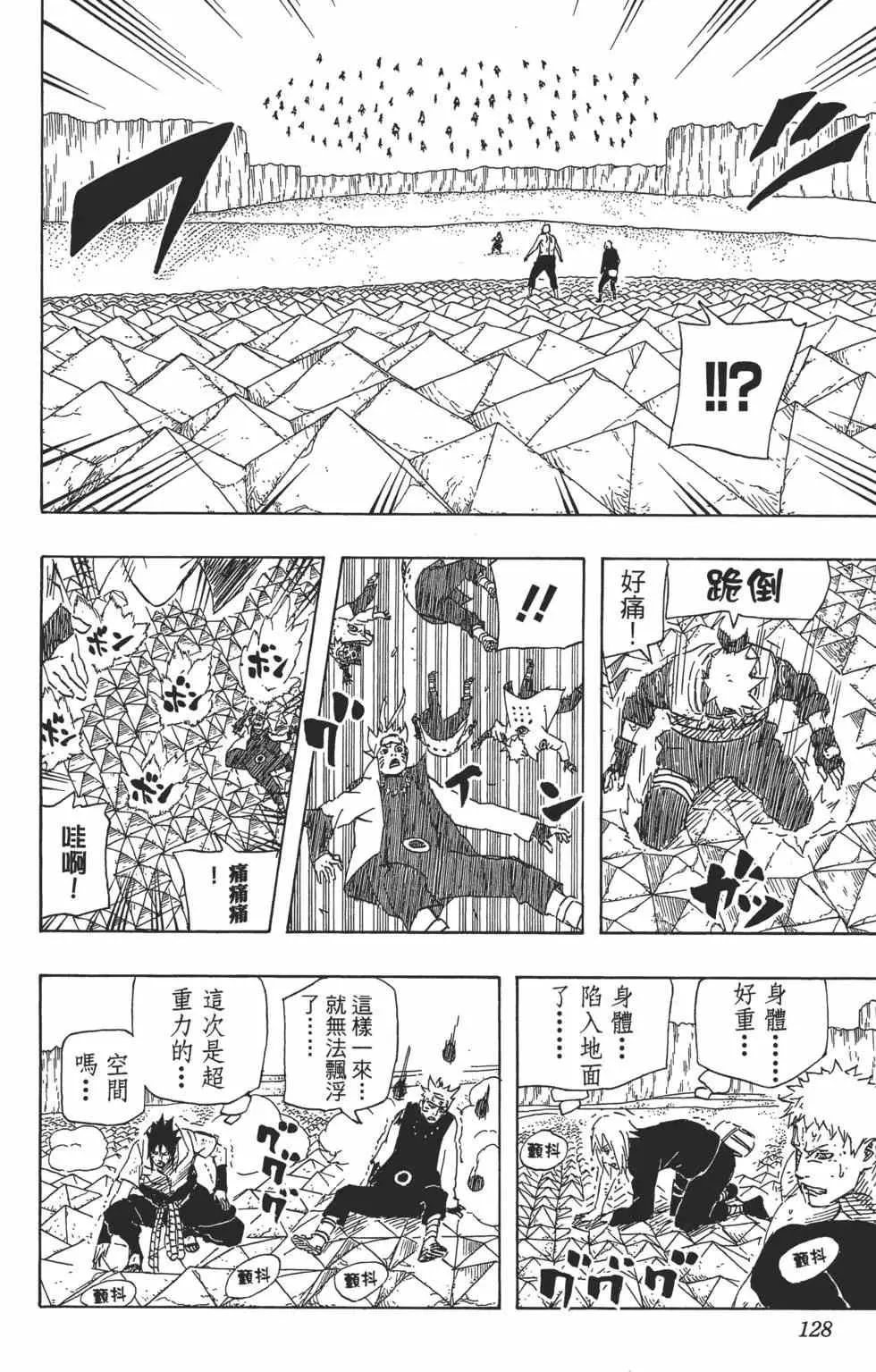 第71卷 第127页