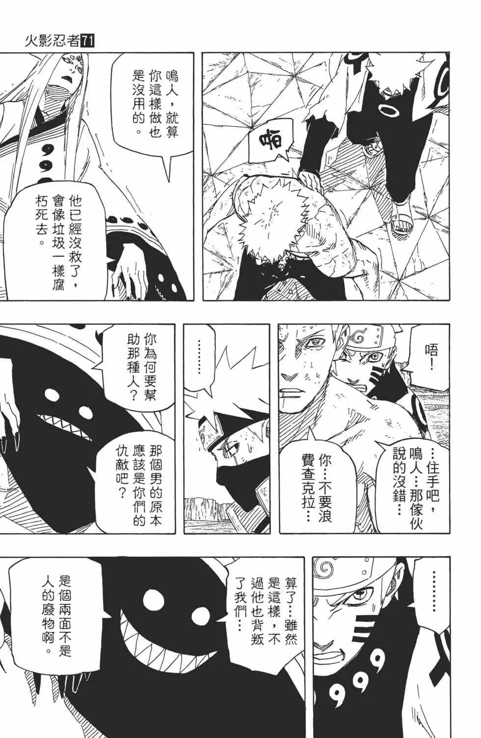 第71卷 第138页
