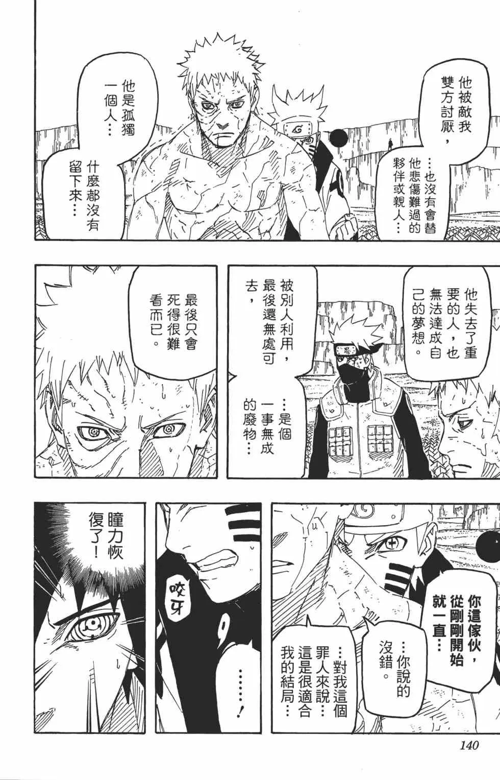 第71卷 第139页