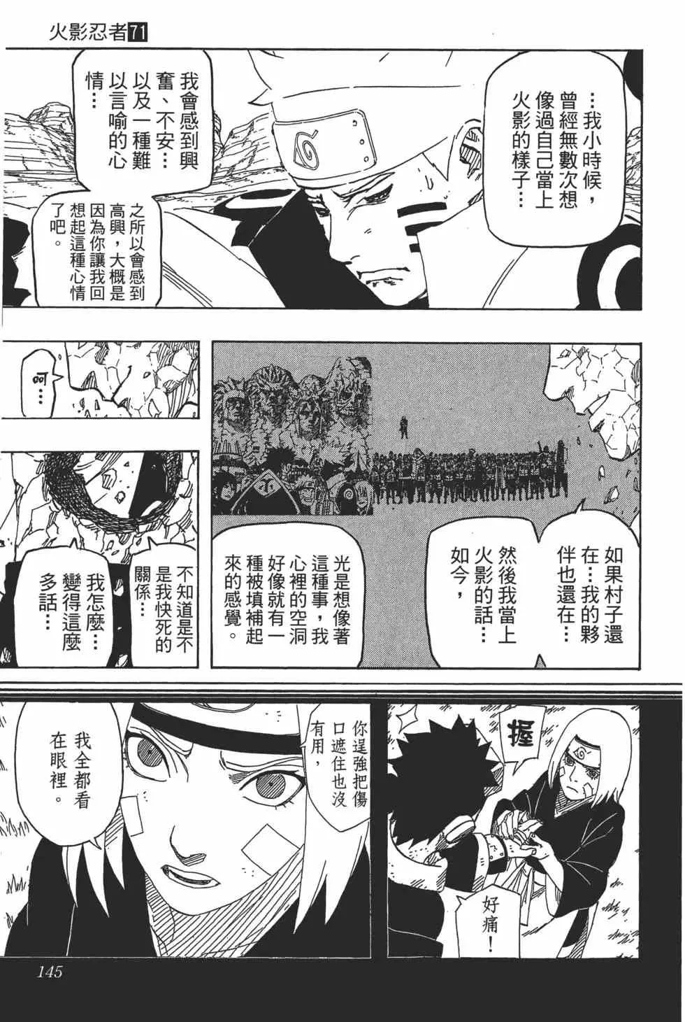 第71卷 第144页