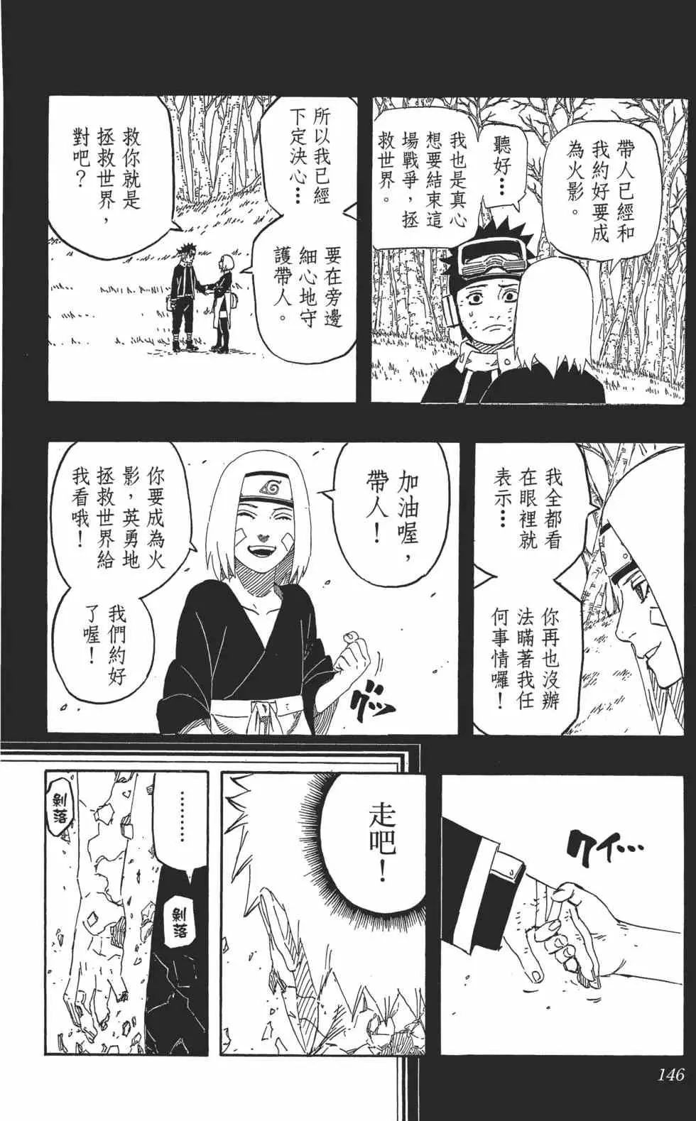 第71卷 第145页