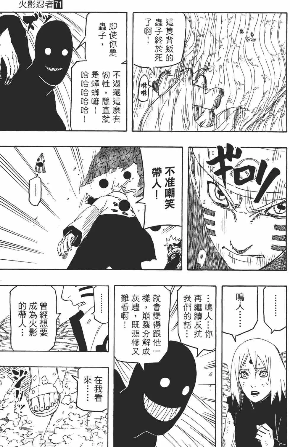 第71卷 第150页