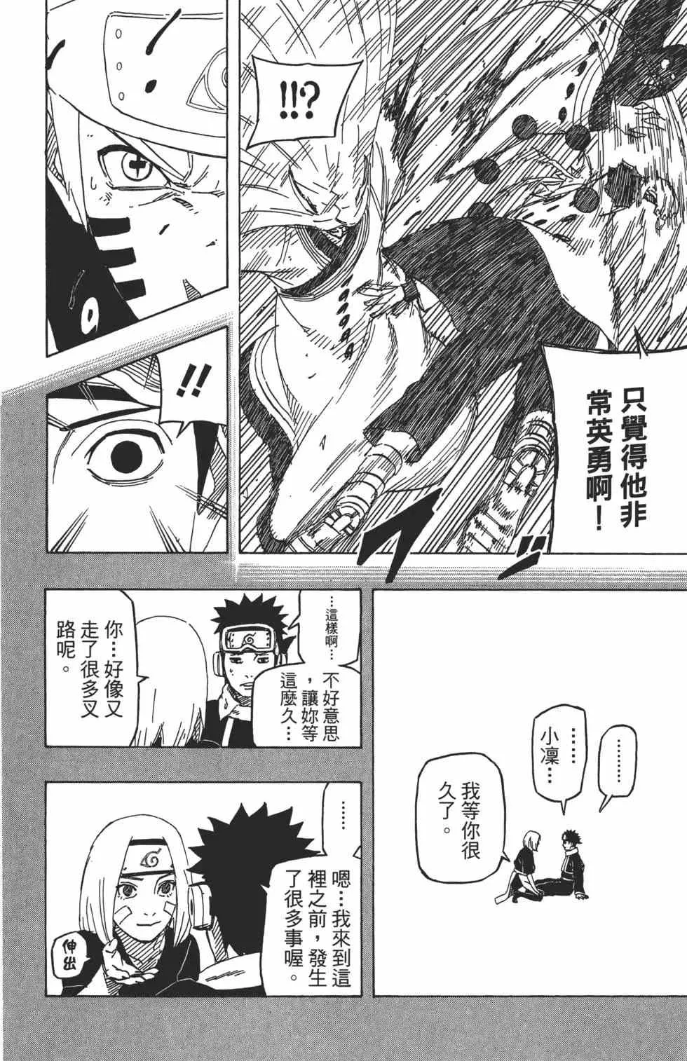 第71卷 第151页