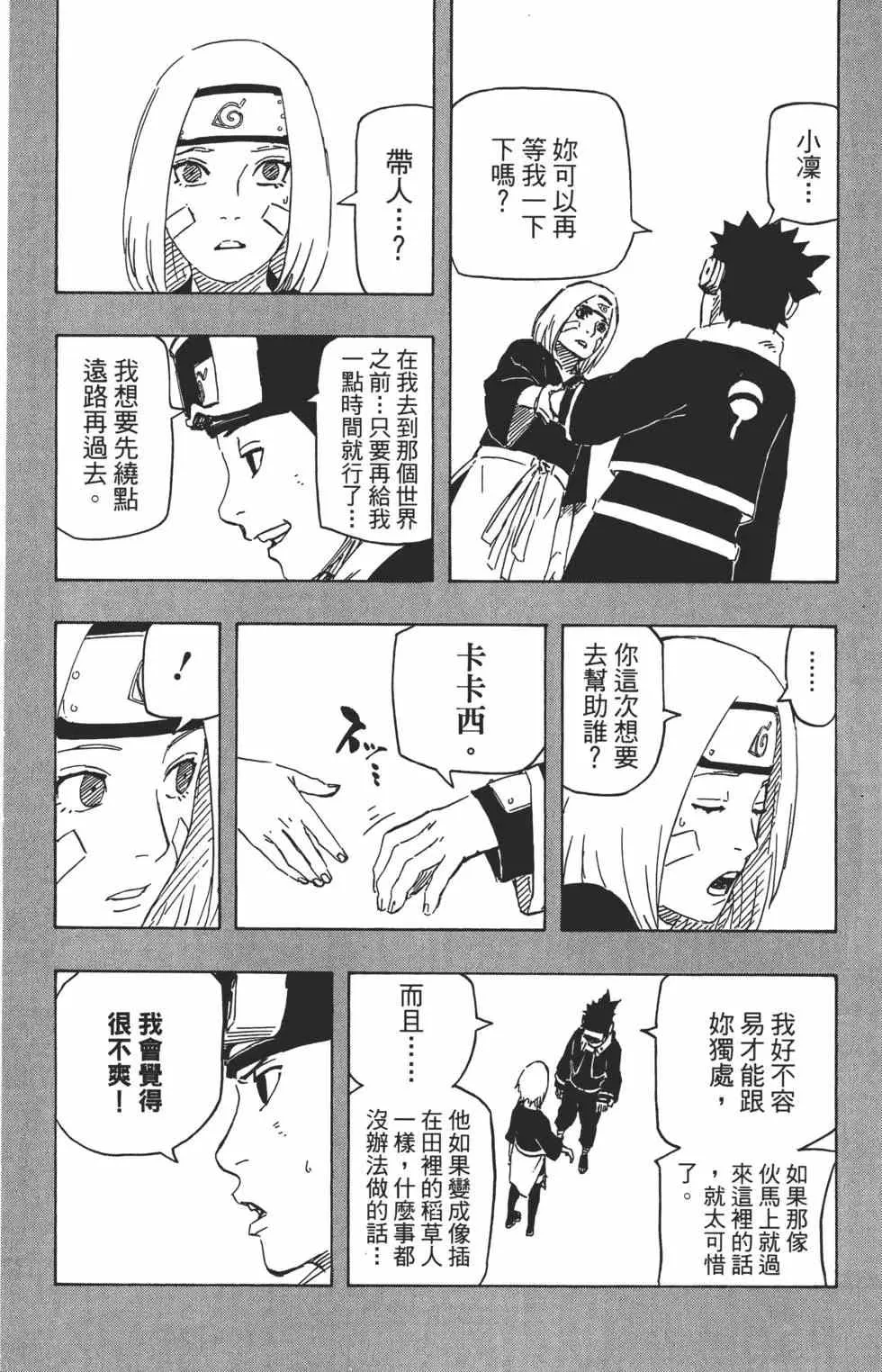 第71卷 第155页