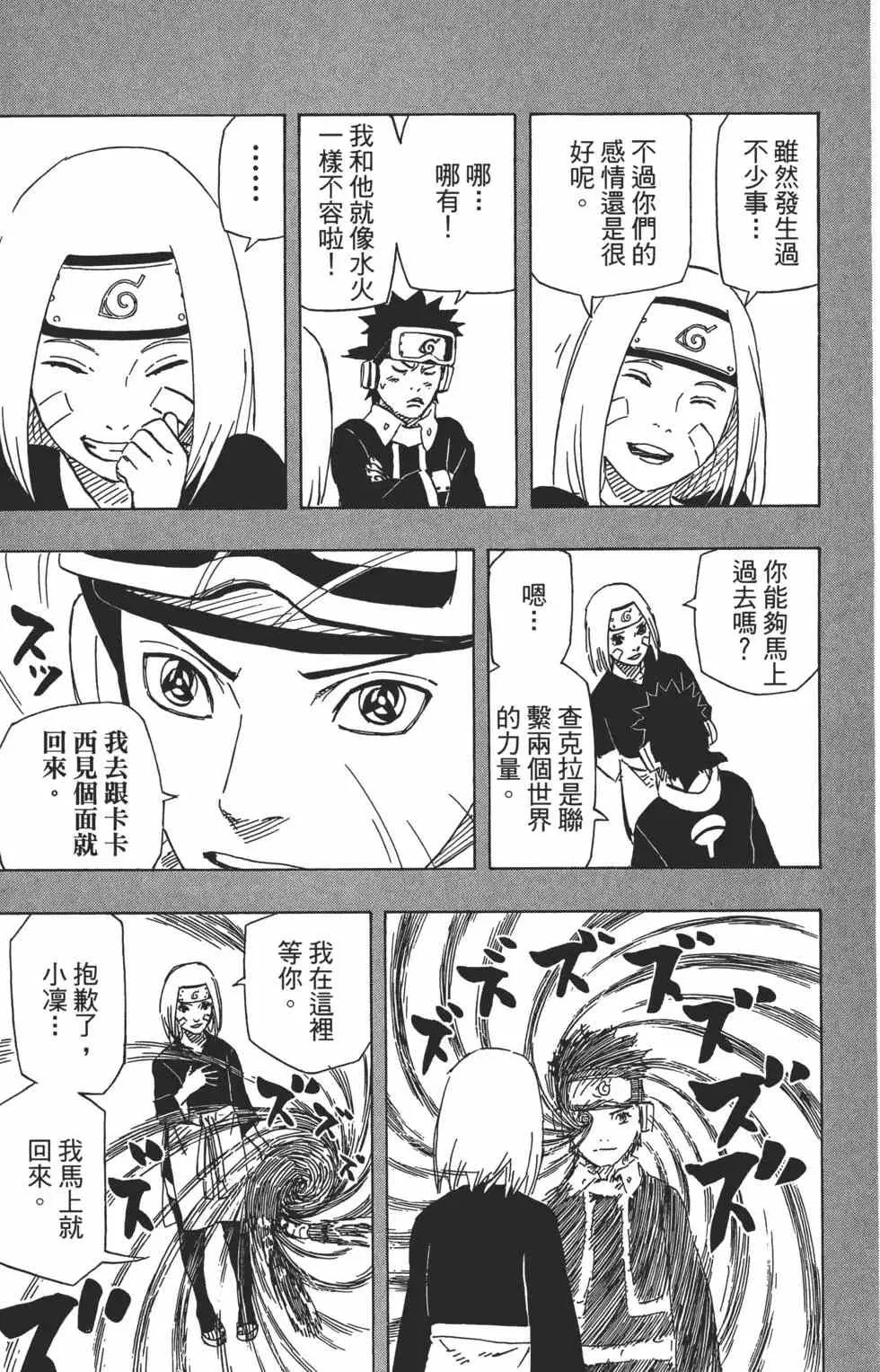 第71卷 第156页