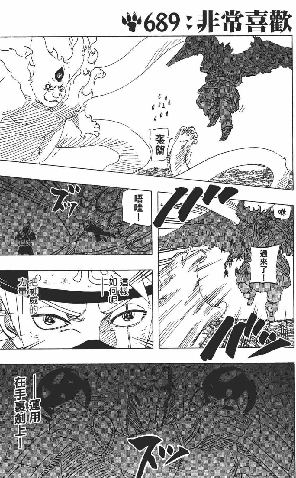 第71卷 第172页