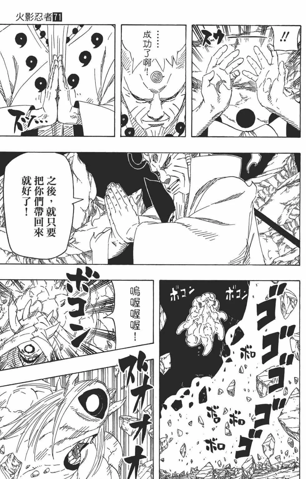 第71卷 第194页
