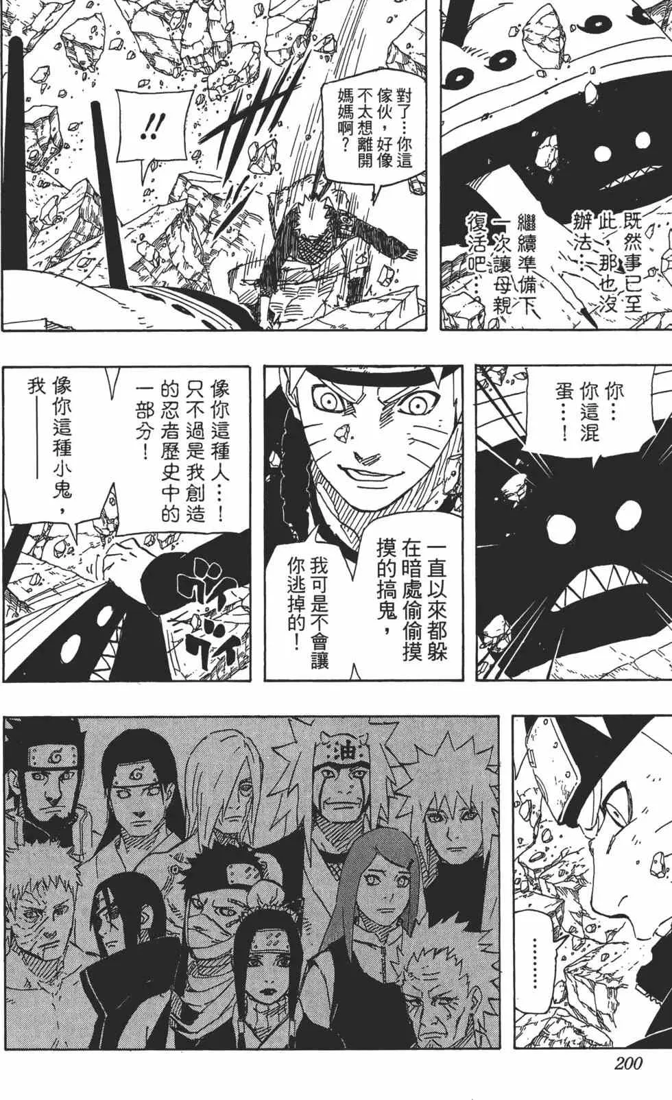 第71卷 第199页