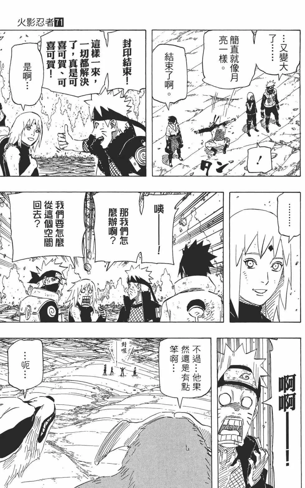 第71卷 第202页