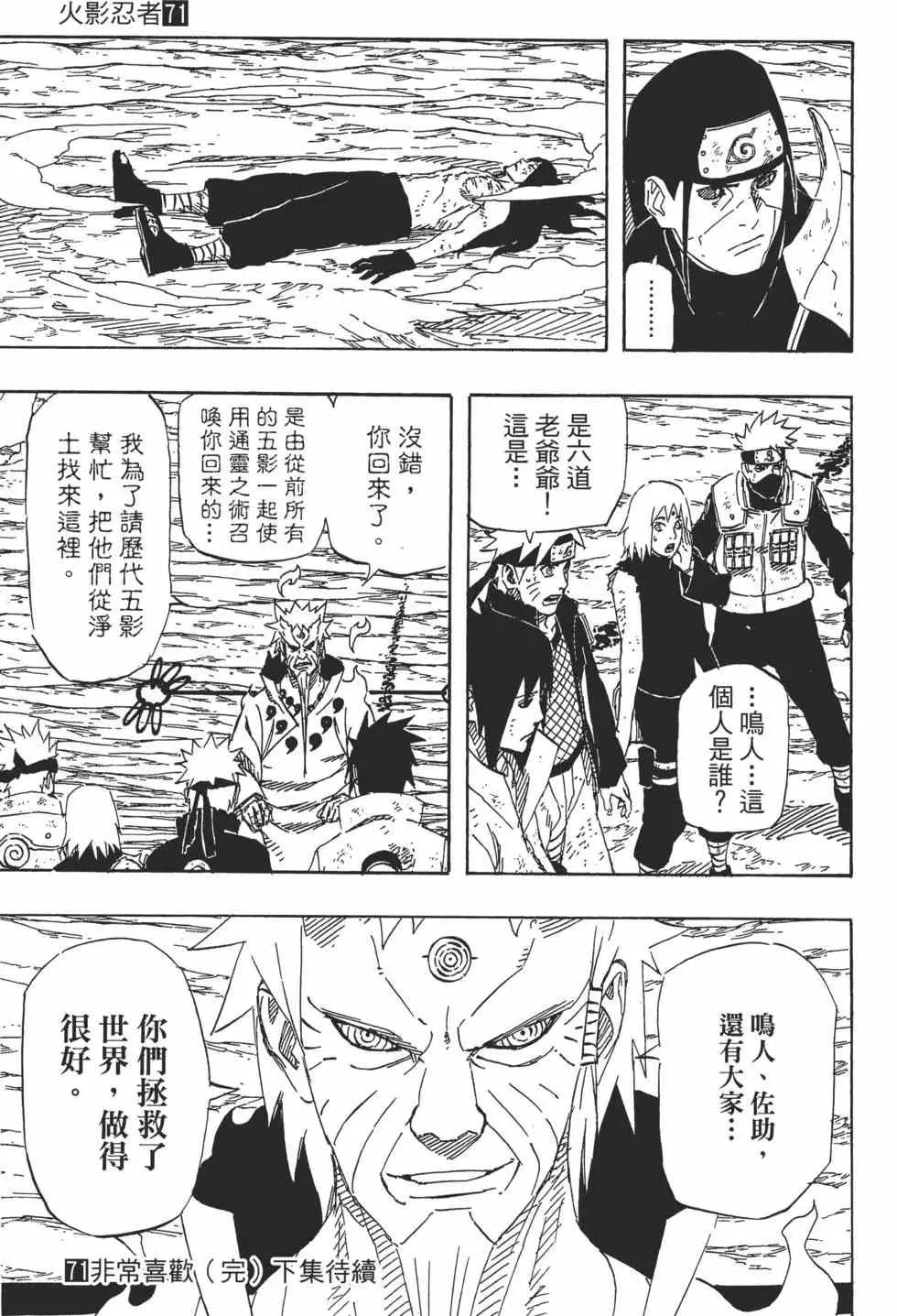 第71卷 第206页