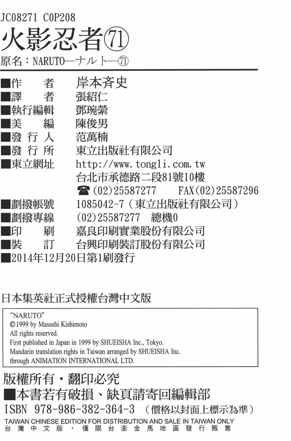 第71卷 第207页
