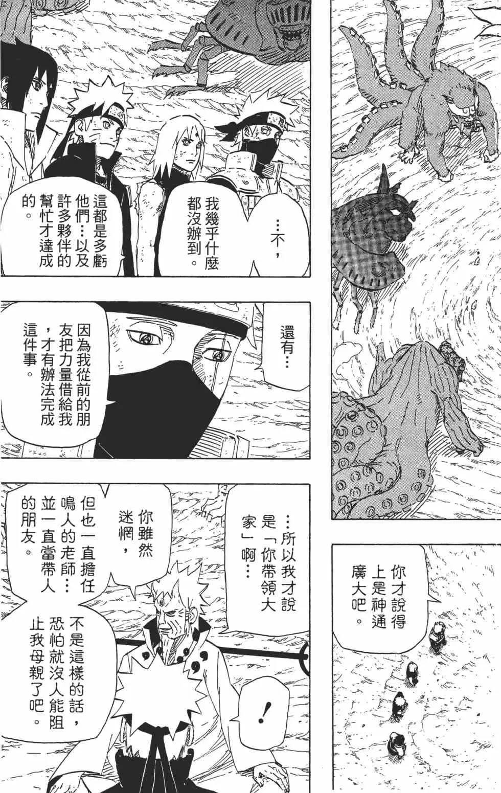 第72卷 第8页