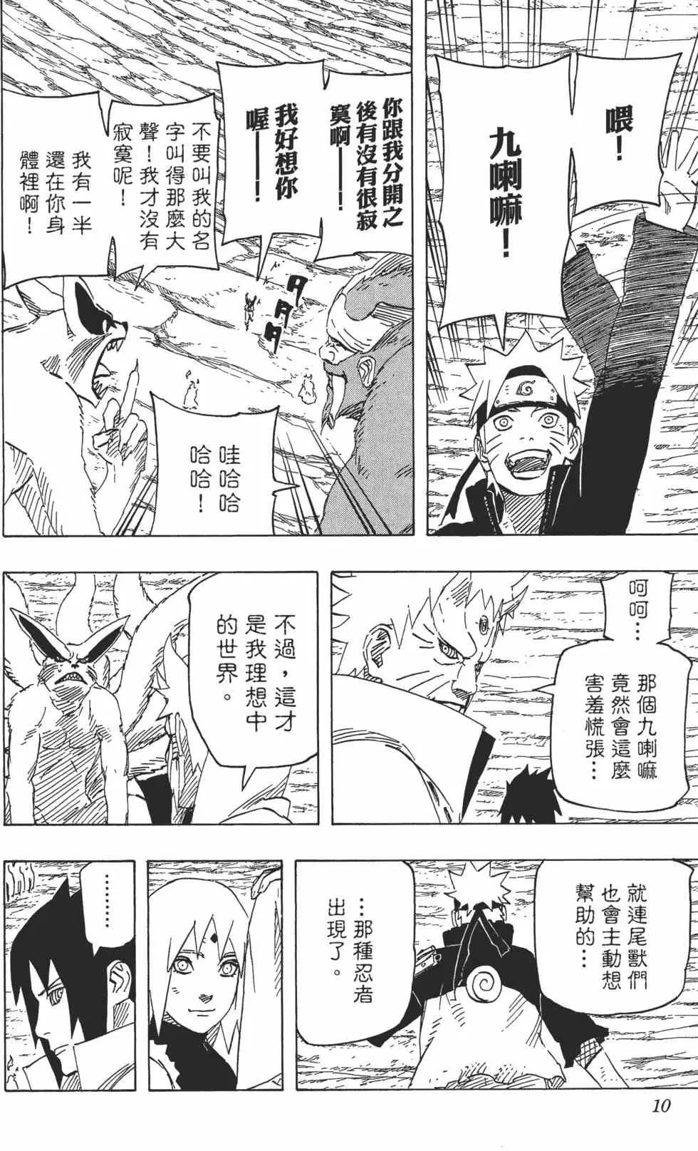 第72卷 第9页