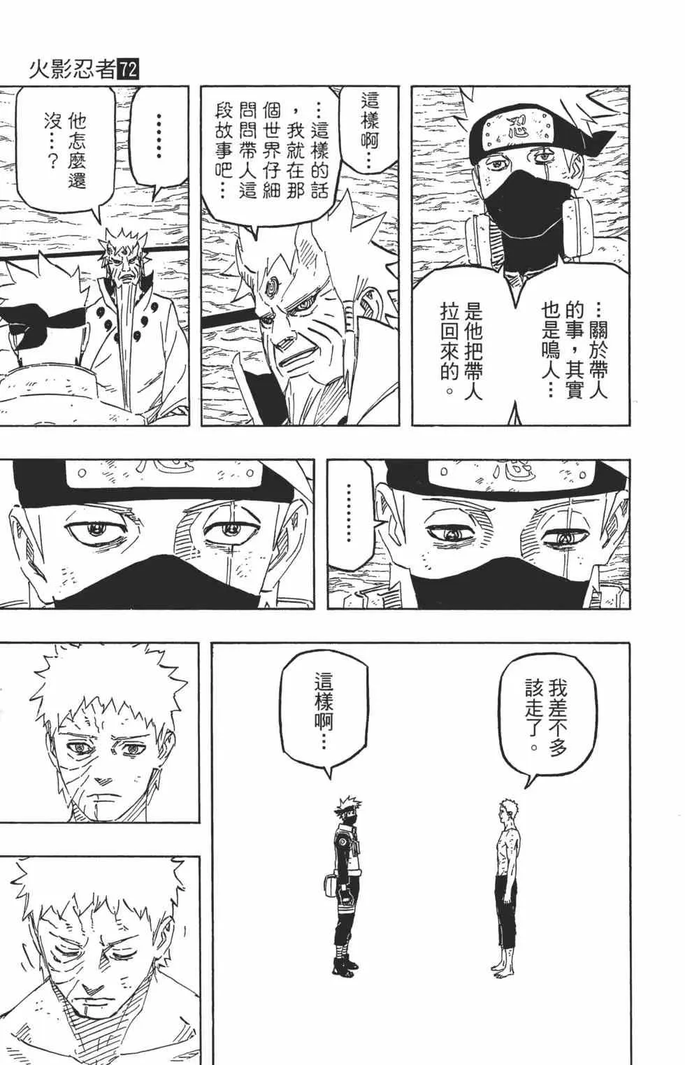 第72卷 第10页