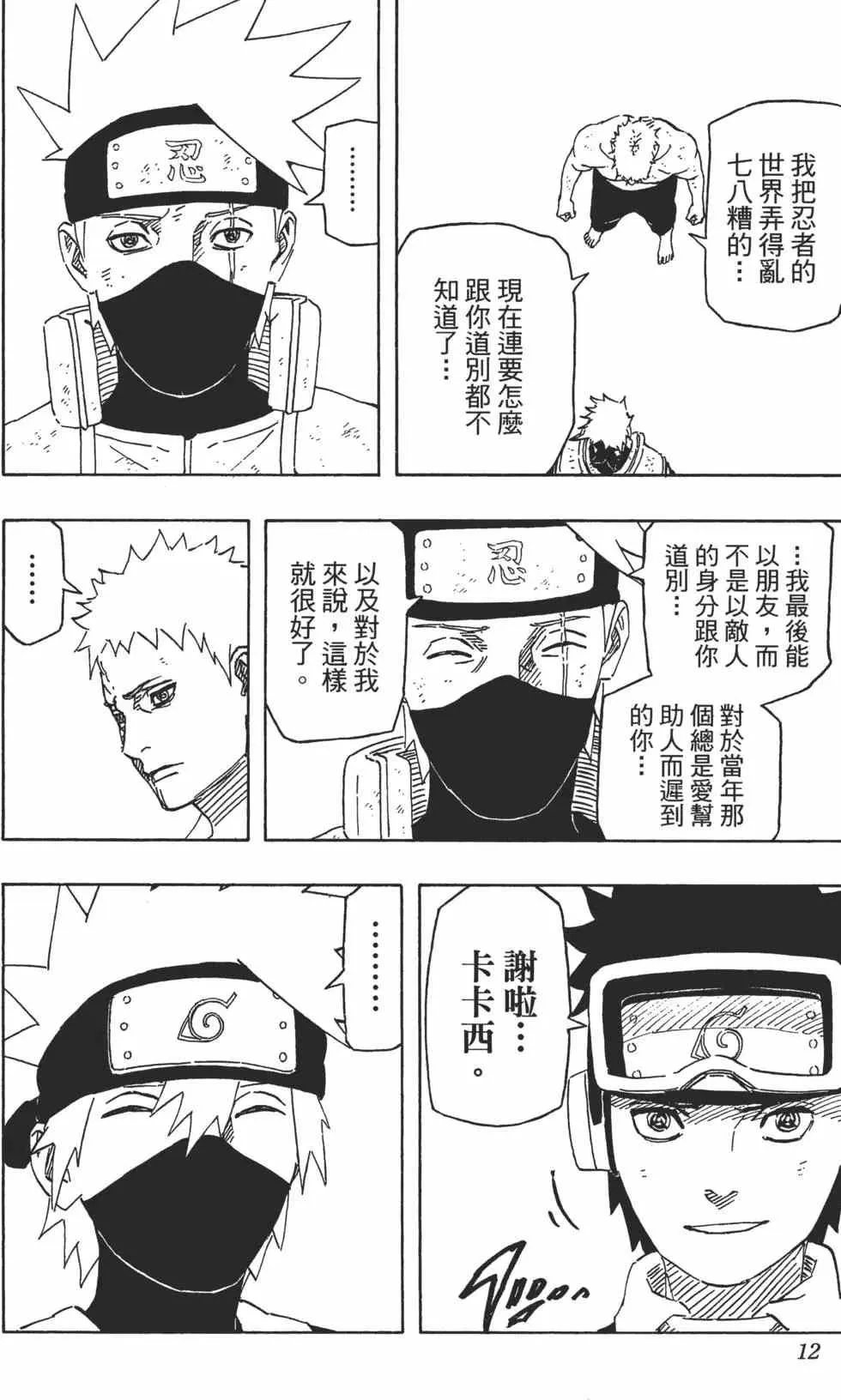 第72卷 第11页