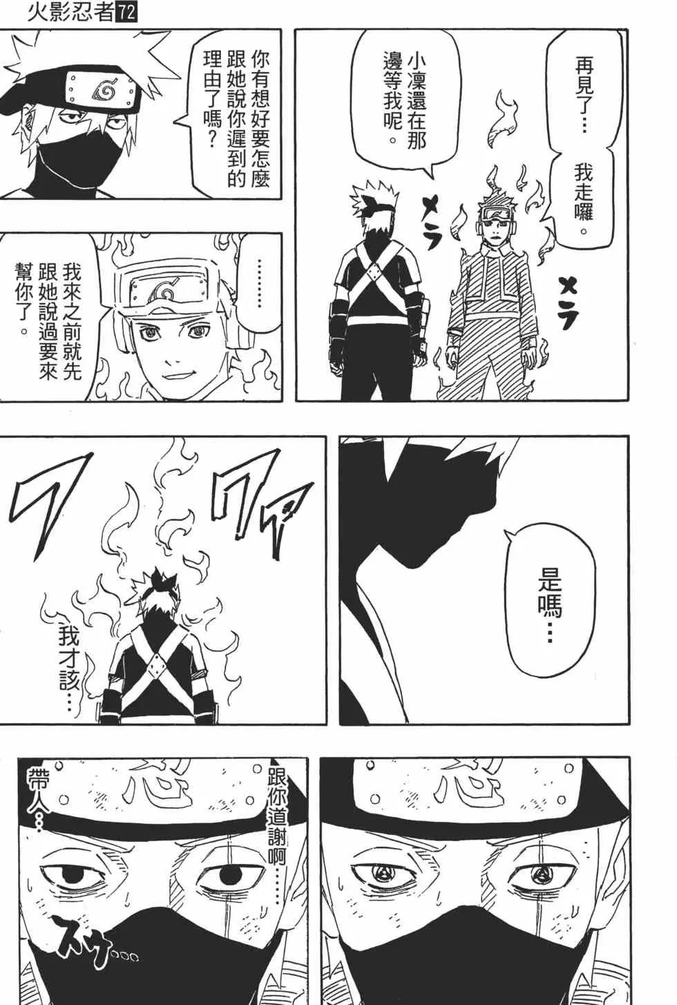 第72卷 第12页