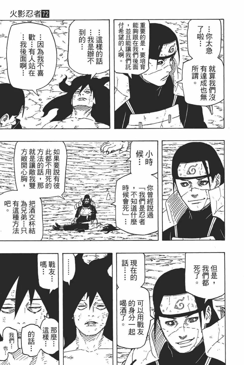 第72卷 第16页