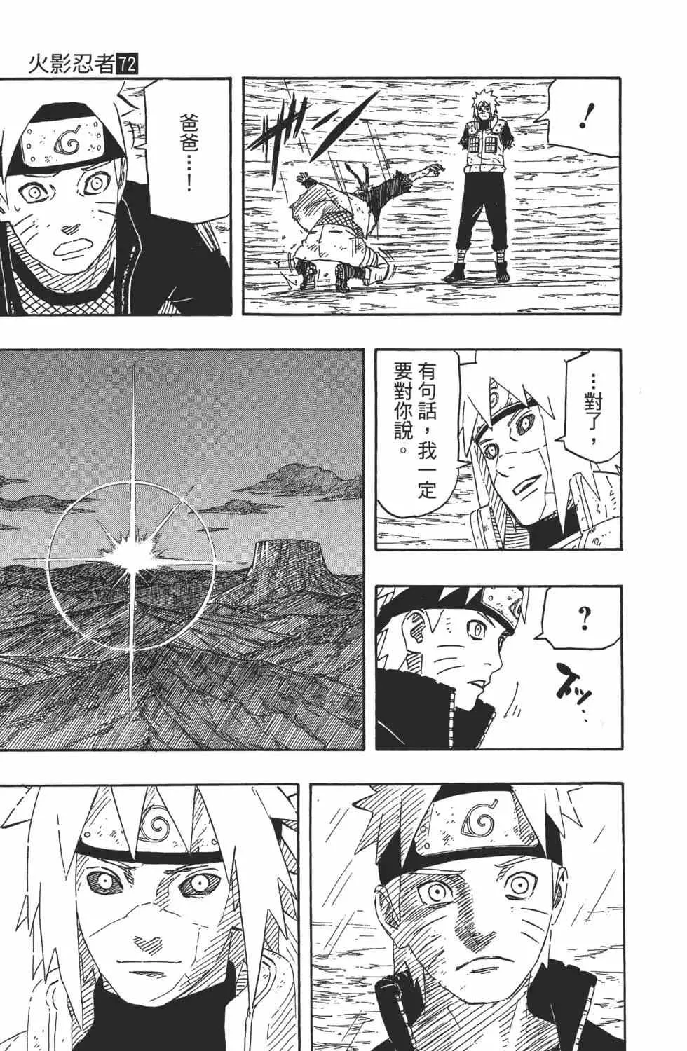 第72卷 第18页