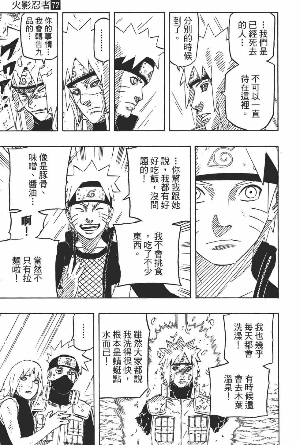 第72卷 第20页