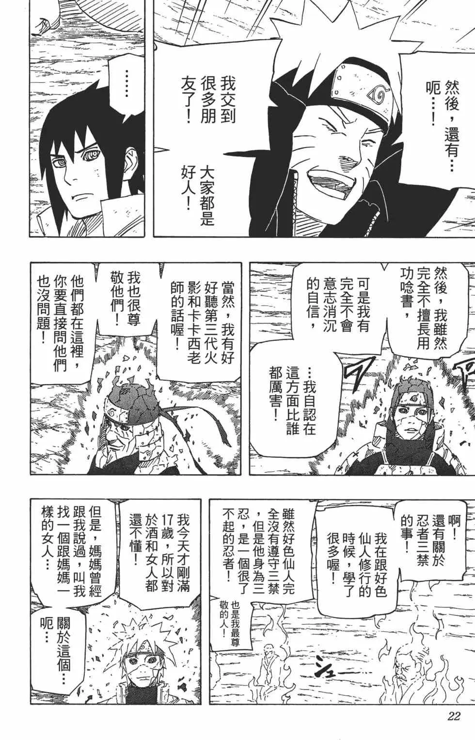 第72卷 第21页