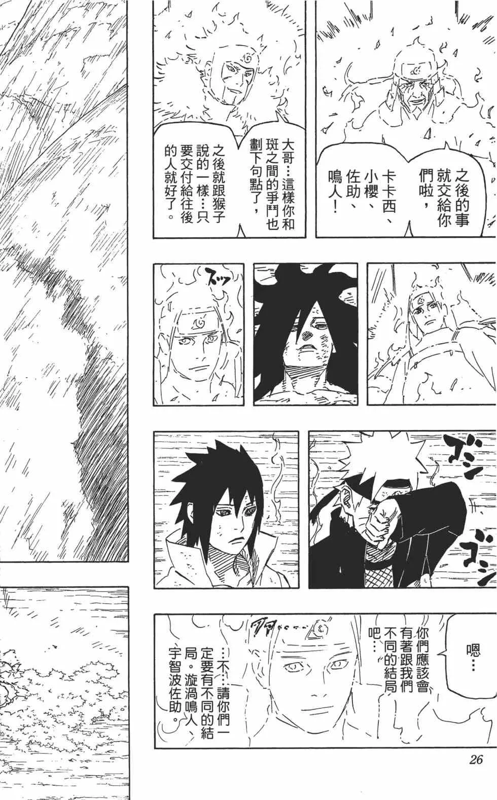 第72卷 第25页