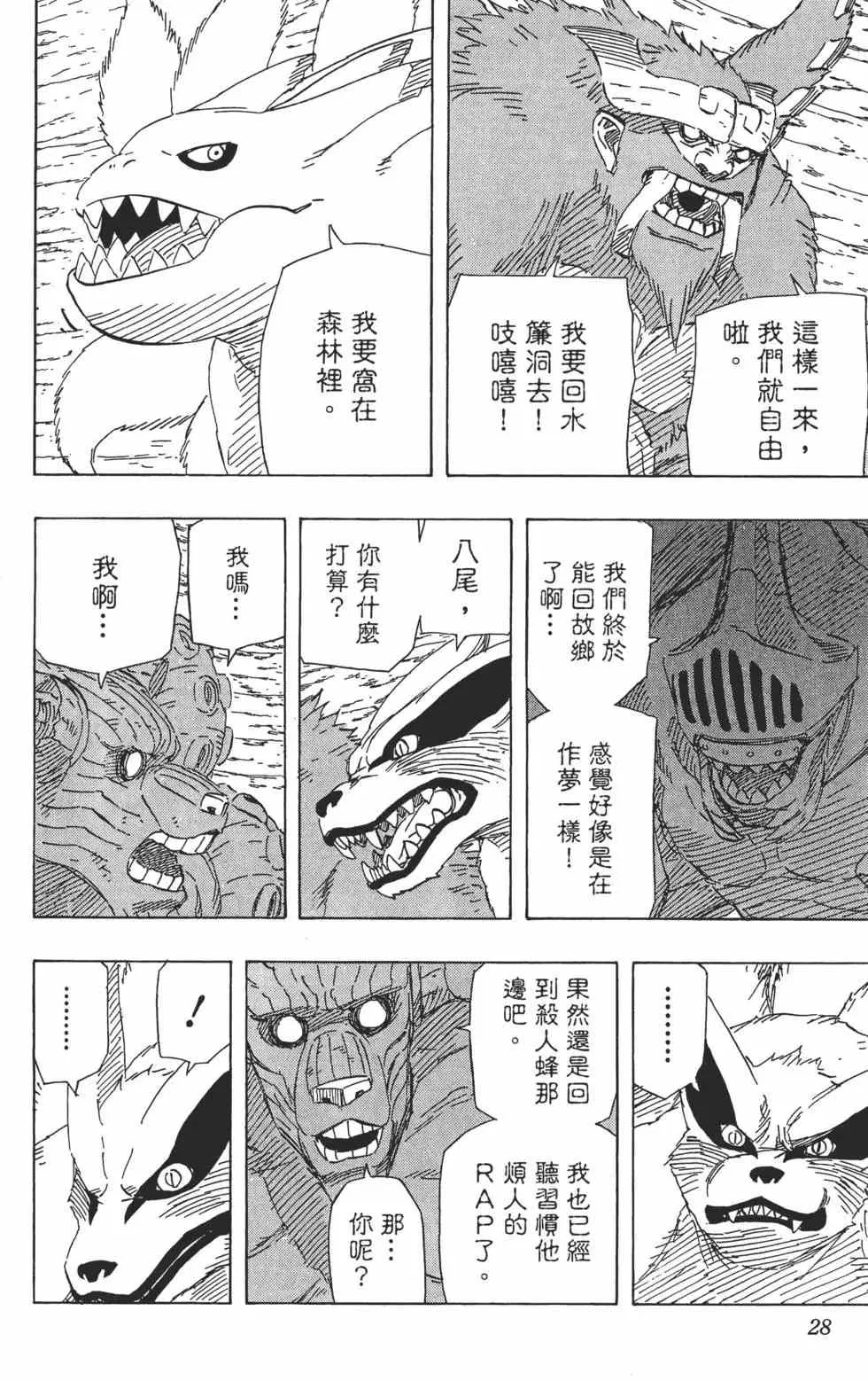 第72卷 第27页