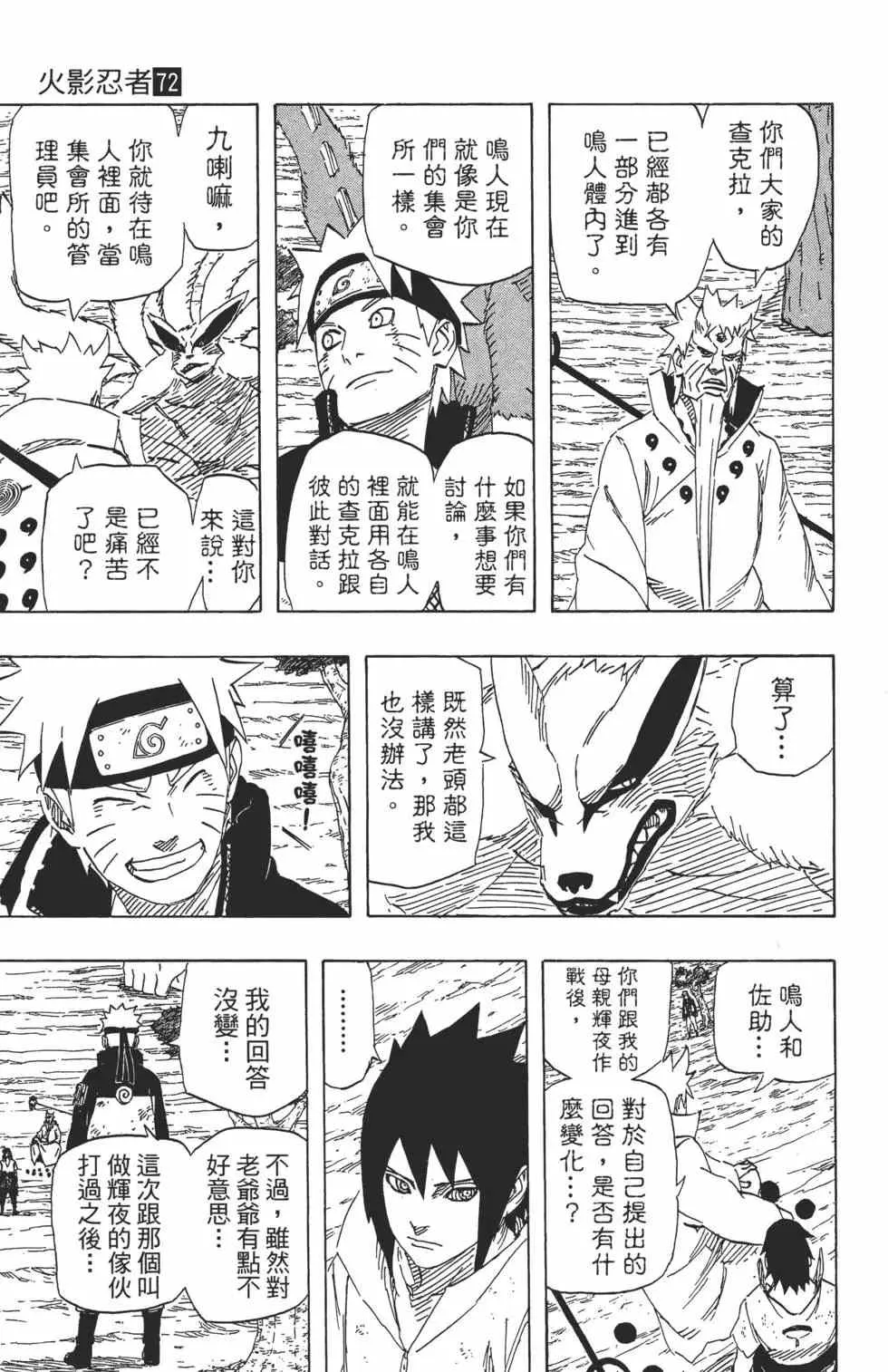 第72卷 第28页