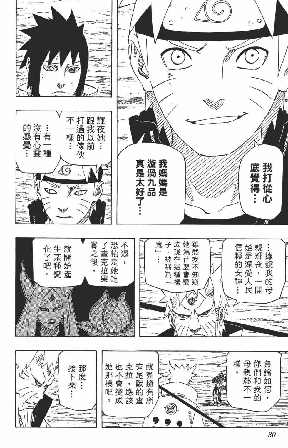 第72卷 第29页