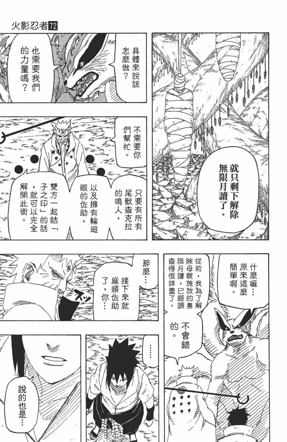 第72卷 第30页