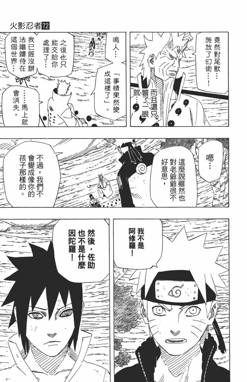 第72卷 第34页