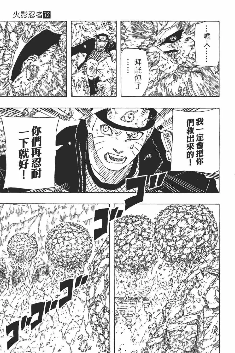 第72卷 第38页