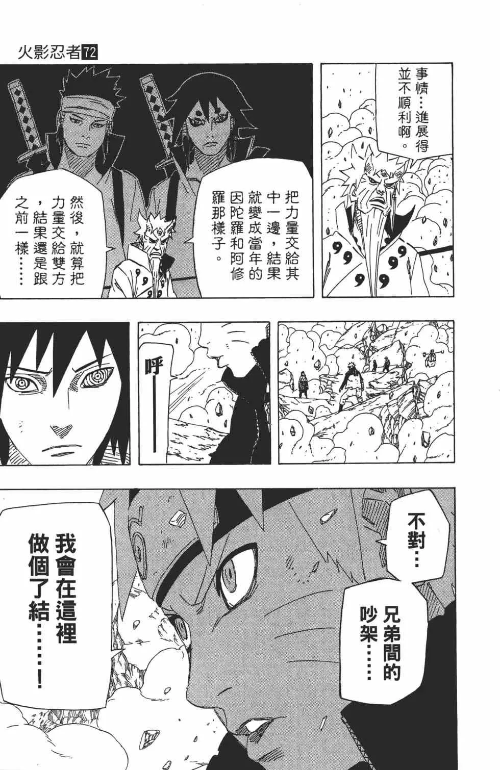 第72卷 第40页